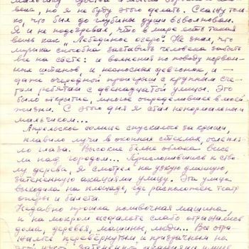 Рассказ А.Ш.2.jpg